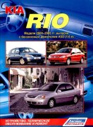 Rio 2000-2005
